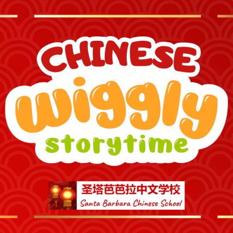 SBPL hosts a special edition of Wiggly Storytime in partnership with the SB Chinese School